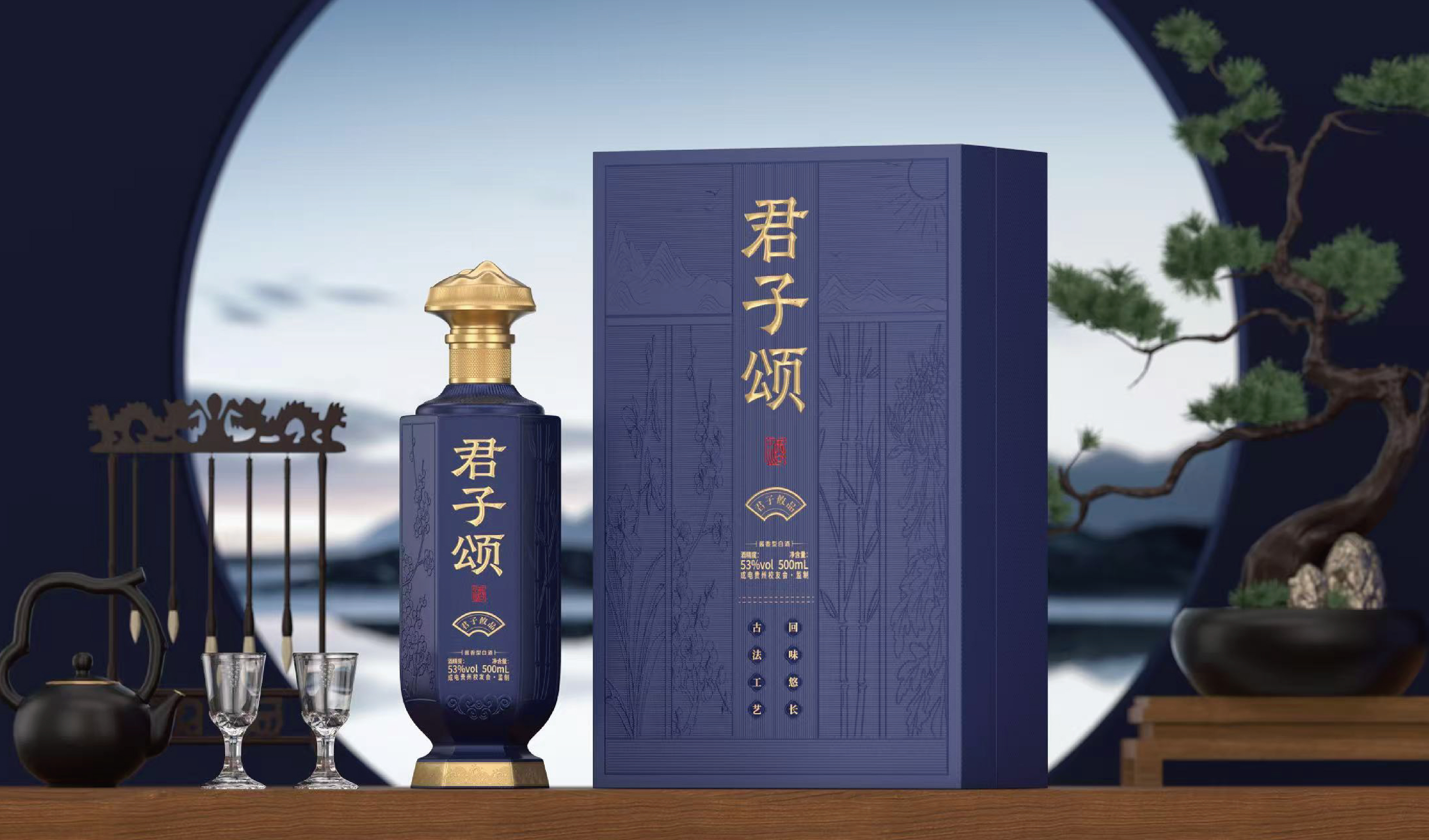 传统 古代 商务 君子颂酒 酒包装设计 平面文件